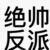 林厌