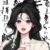 安初墨