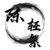 陈轻絮