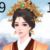 太后