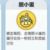 胆小