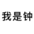 钟塔