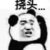 张泽禹
