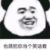 万能龙套