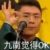 張九南