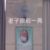 路人丙