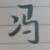 系统54188