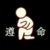 作者俩俩