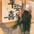 时雨恋
