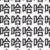 全偏