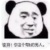 霸天虎小兵