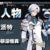 派特博士