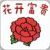 男主妈妈