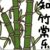 女主爸爸