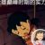 静香
