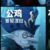 普契涅拉