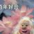 函櫟
