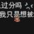管家