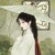 裘落樱