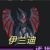 伊兰迪