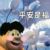 林佳書