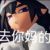 白茶茶