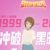 八神嘉儿