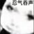 路人丙