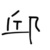 英语课代表