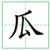 沒多重要的角色