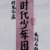 严琬馨（作者）