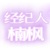 楠枫