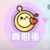 真心