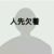 任何角色