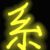 系统