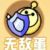 無敵