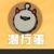 潛行