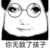 萬能角色