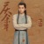 李承平