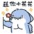 体育老师