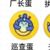 巡查
