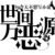 鬼