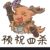 鹿头
