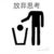 堅(jiān)石