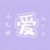 小气球