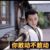 白执剑