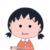 樱杏子（小丸子姐姐）