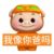 什锦作者
