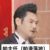 帕主任
