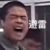作者